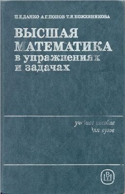 учебник Данко Попов