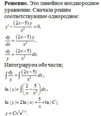 контрольная работа по дифференциальным уравнениям