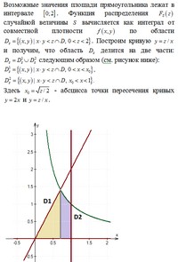 контрольная работа по теории вероятностей